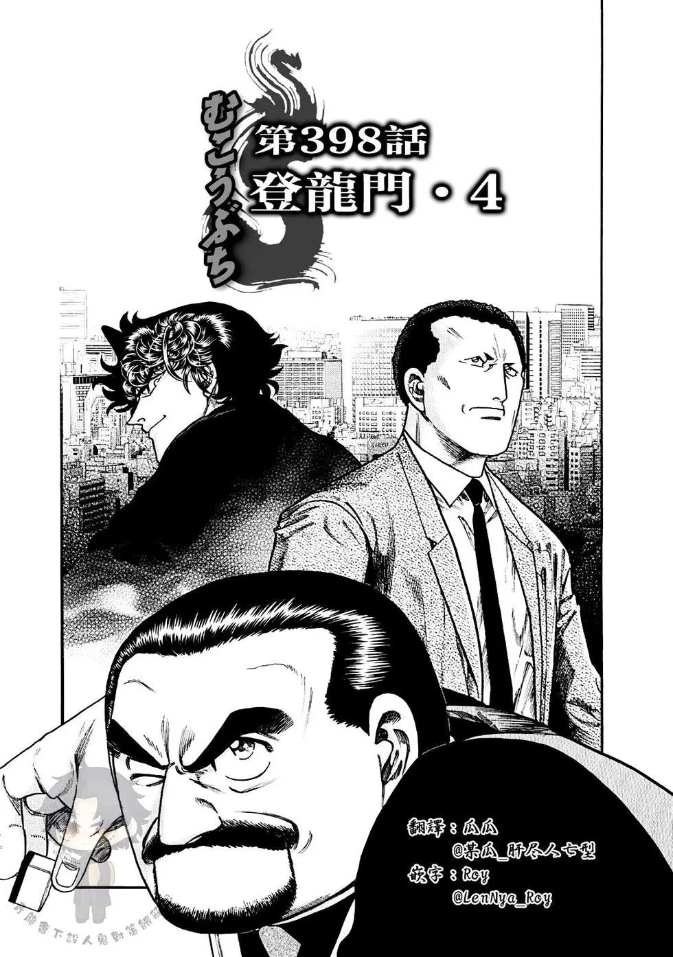 第398话