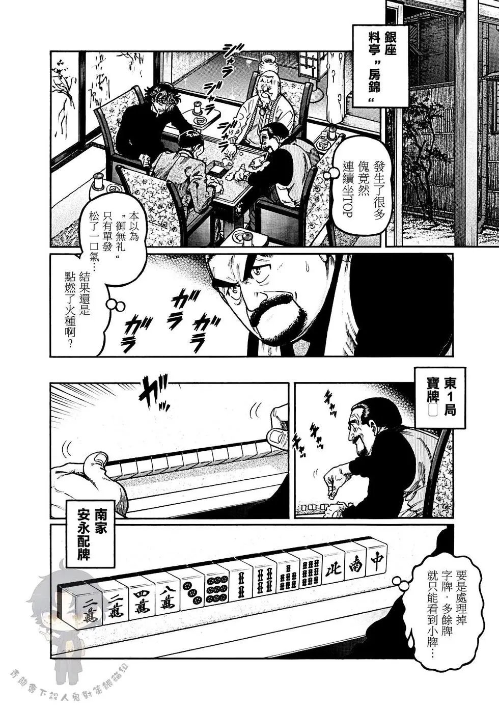 第398话