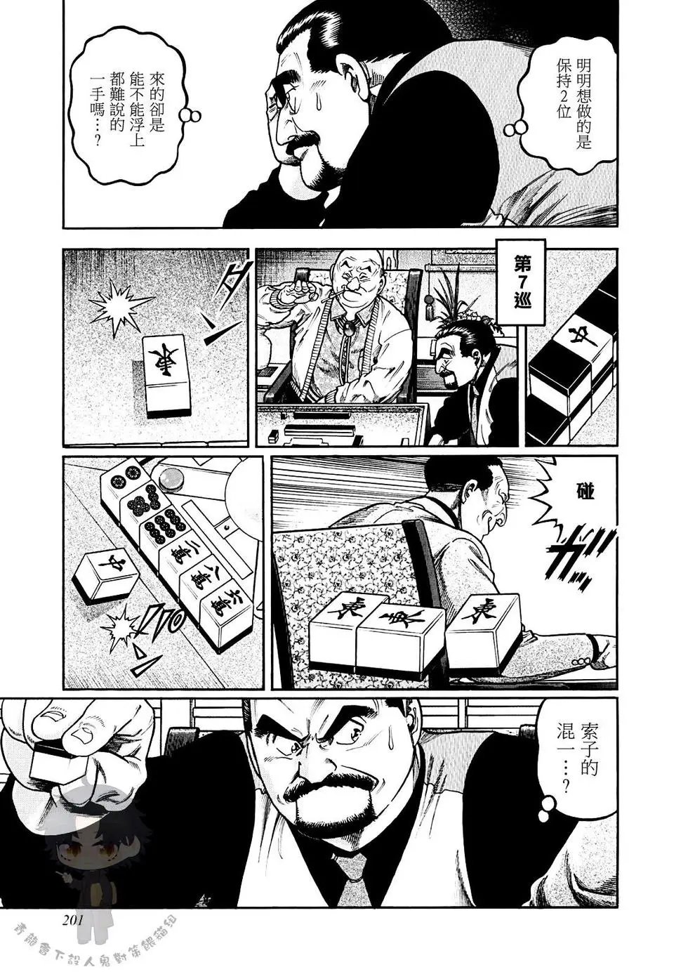 第398话