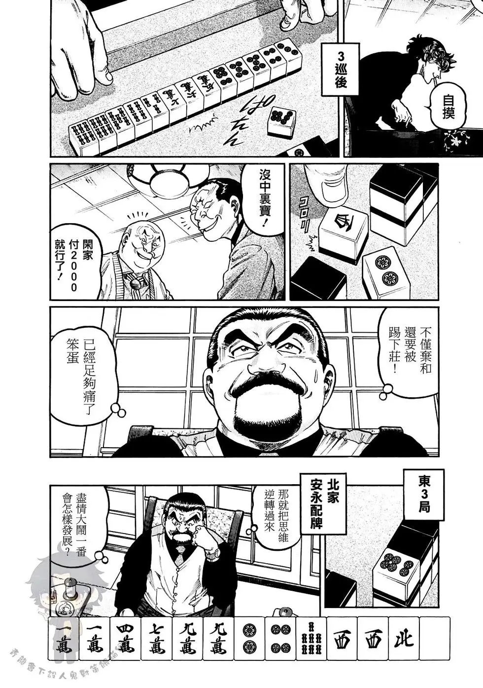 第398话