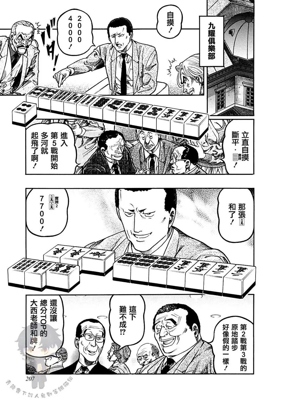 第398话