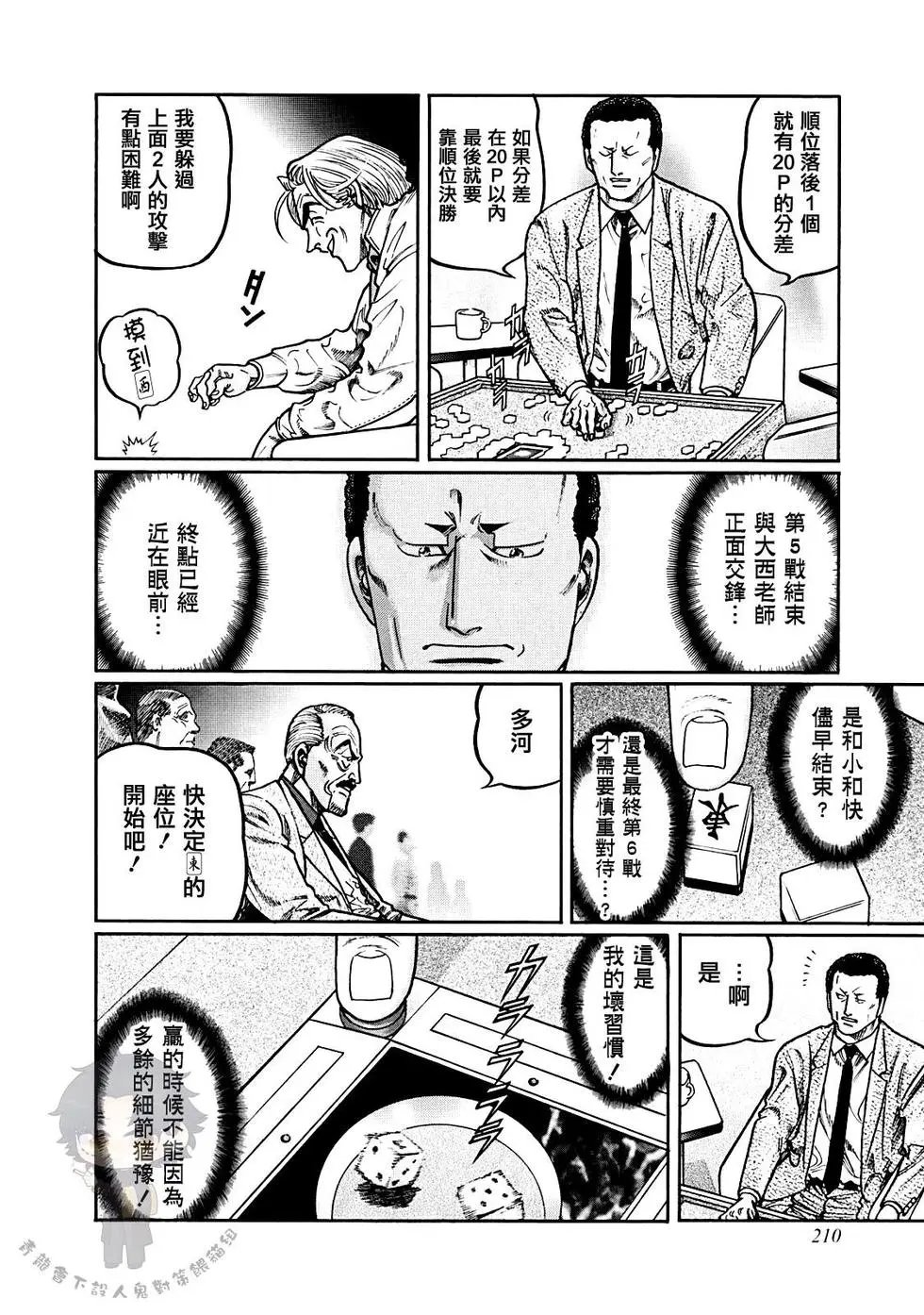 第398话