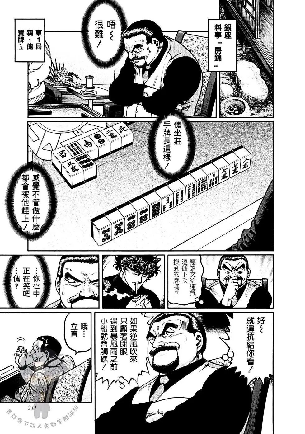 第398话