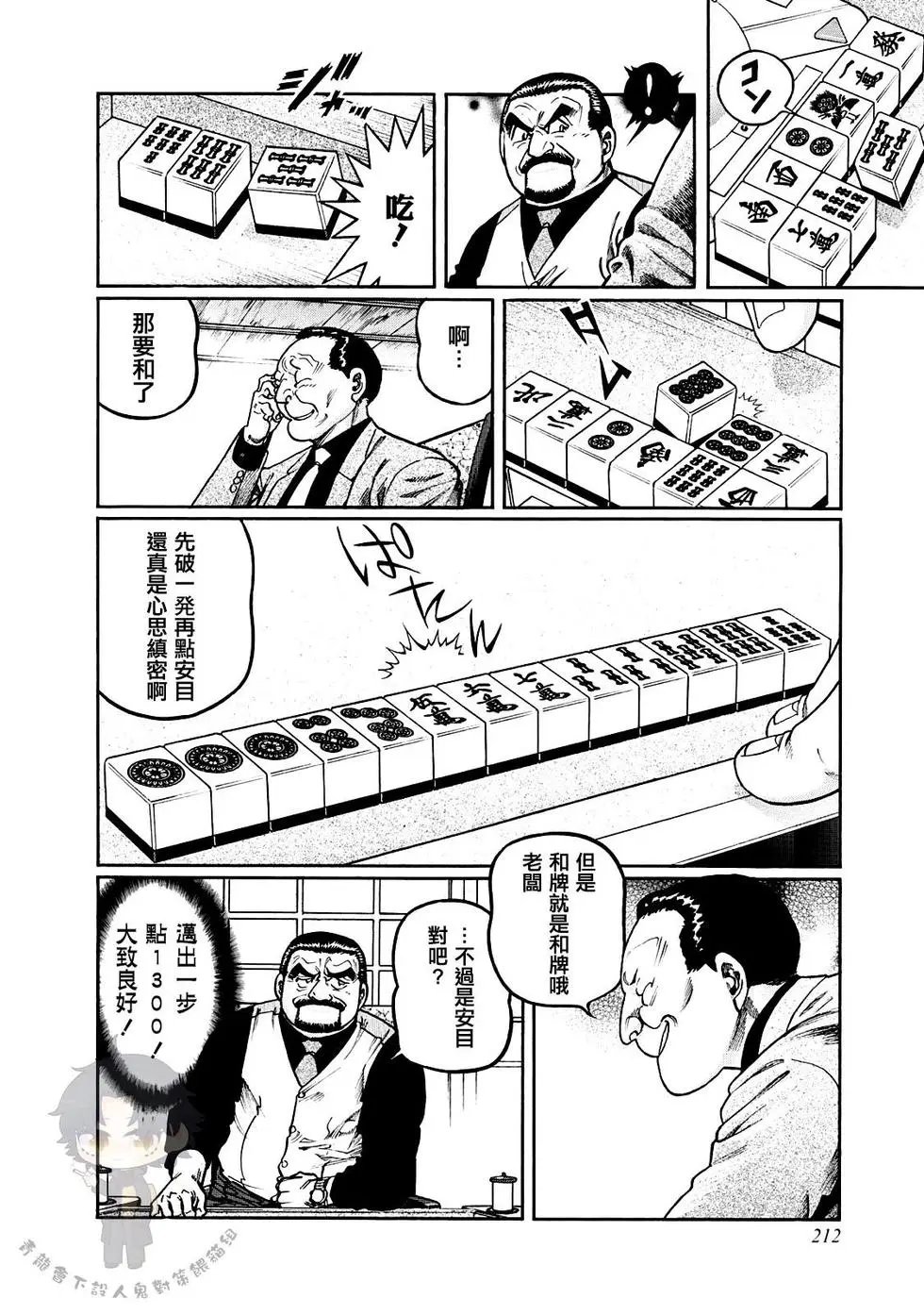 第398话