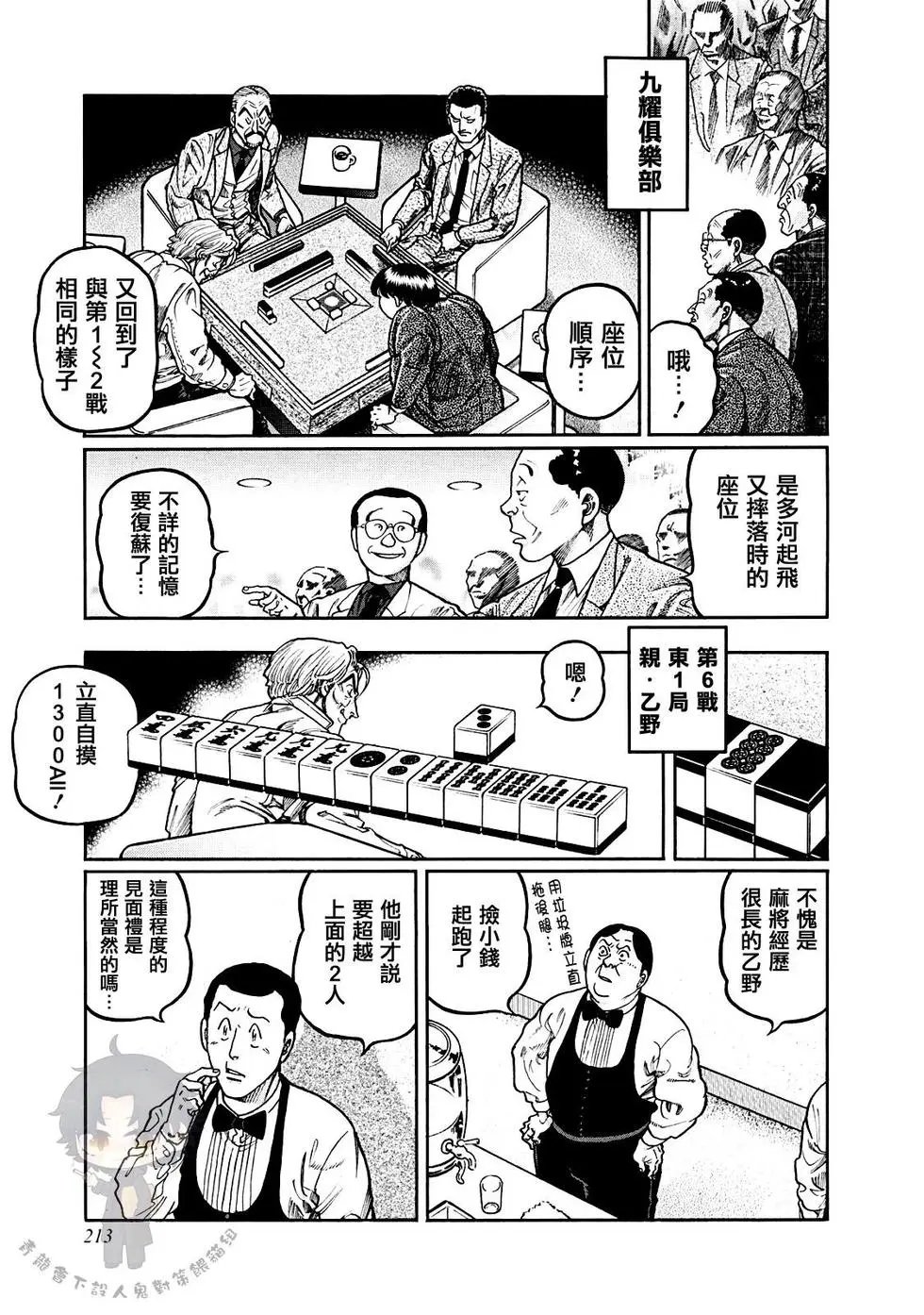 第398话