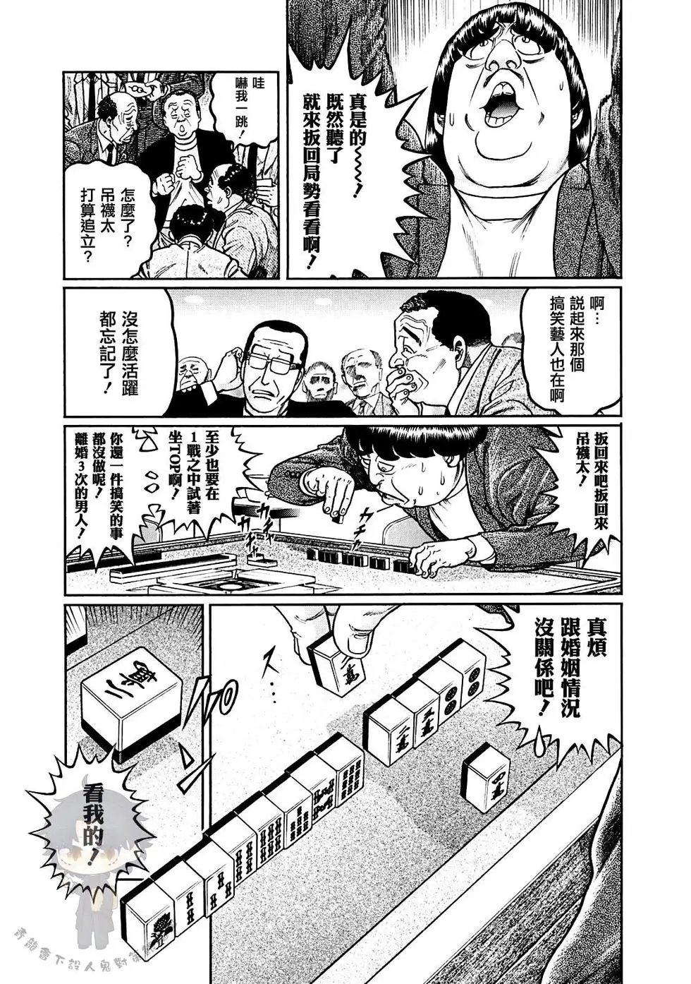 第398话