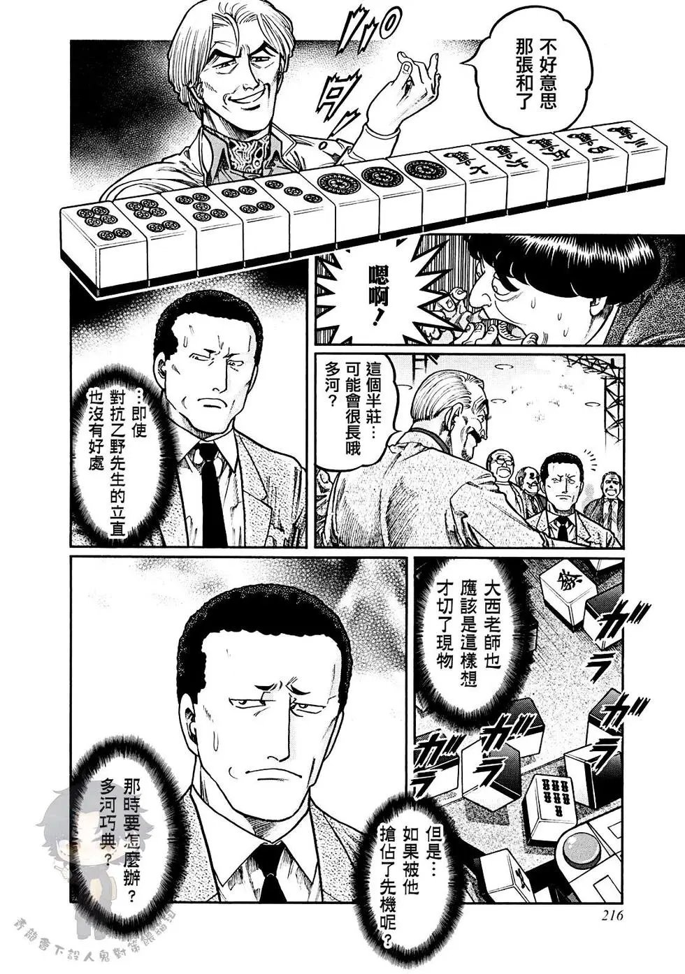 第398话