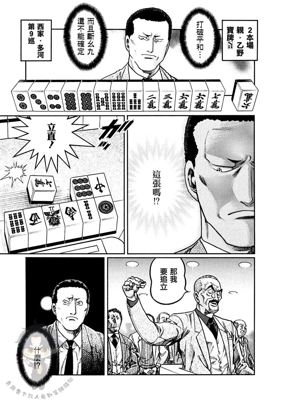 第398话