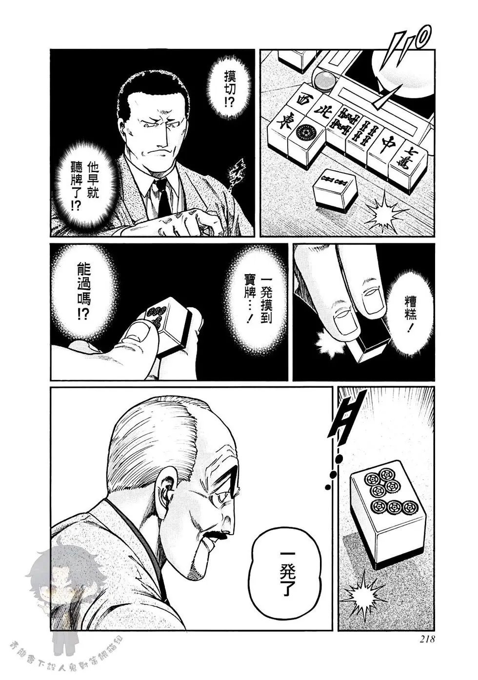 第398话