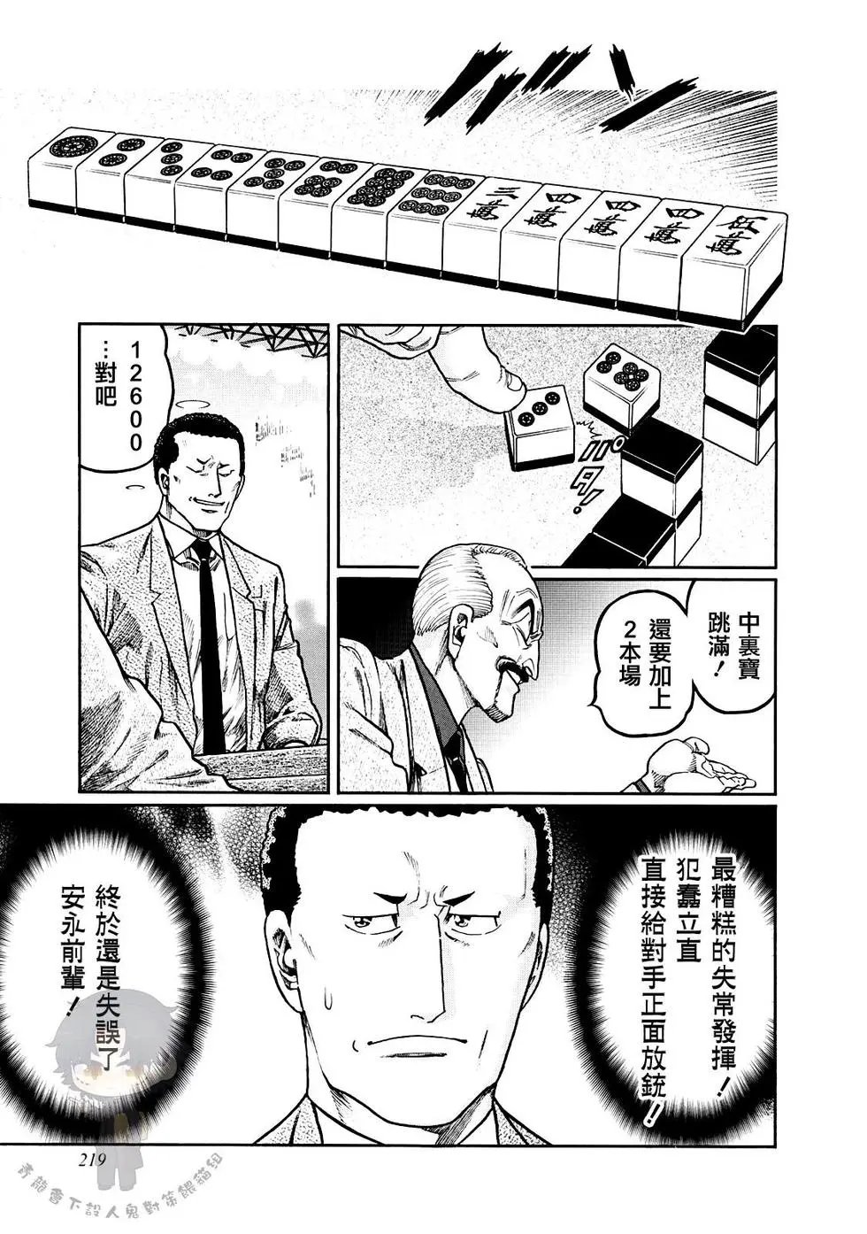 第398话