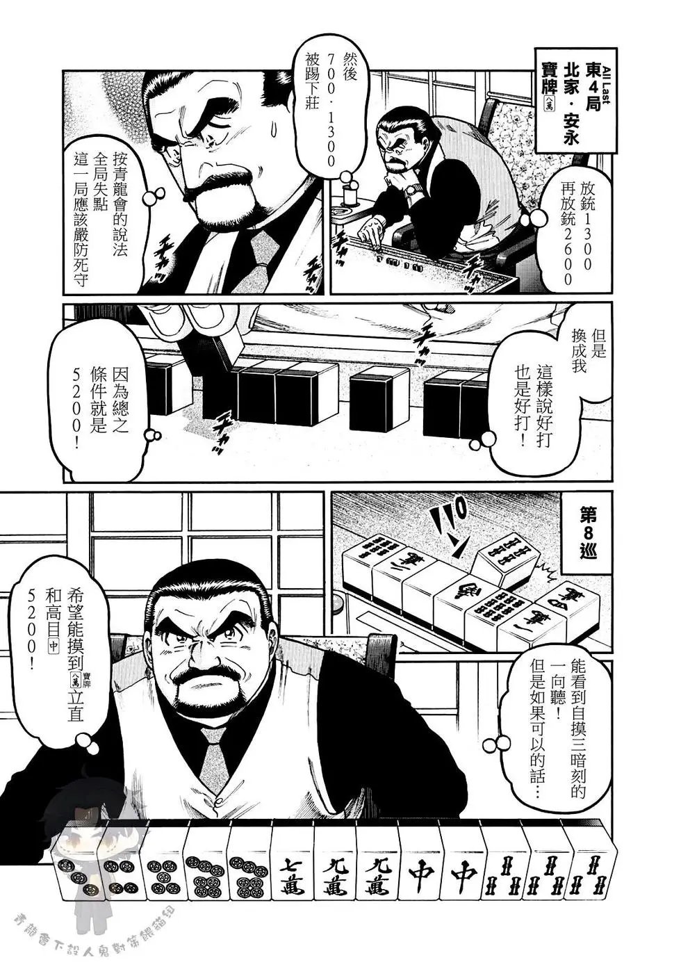 第398话