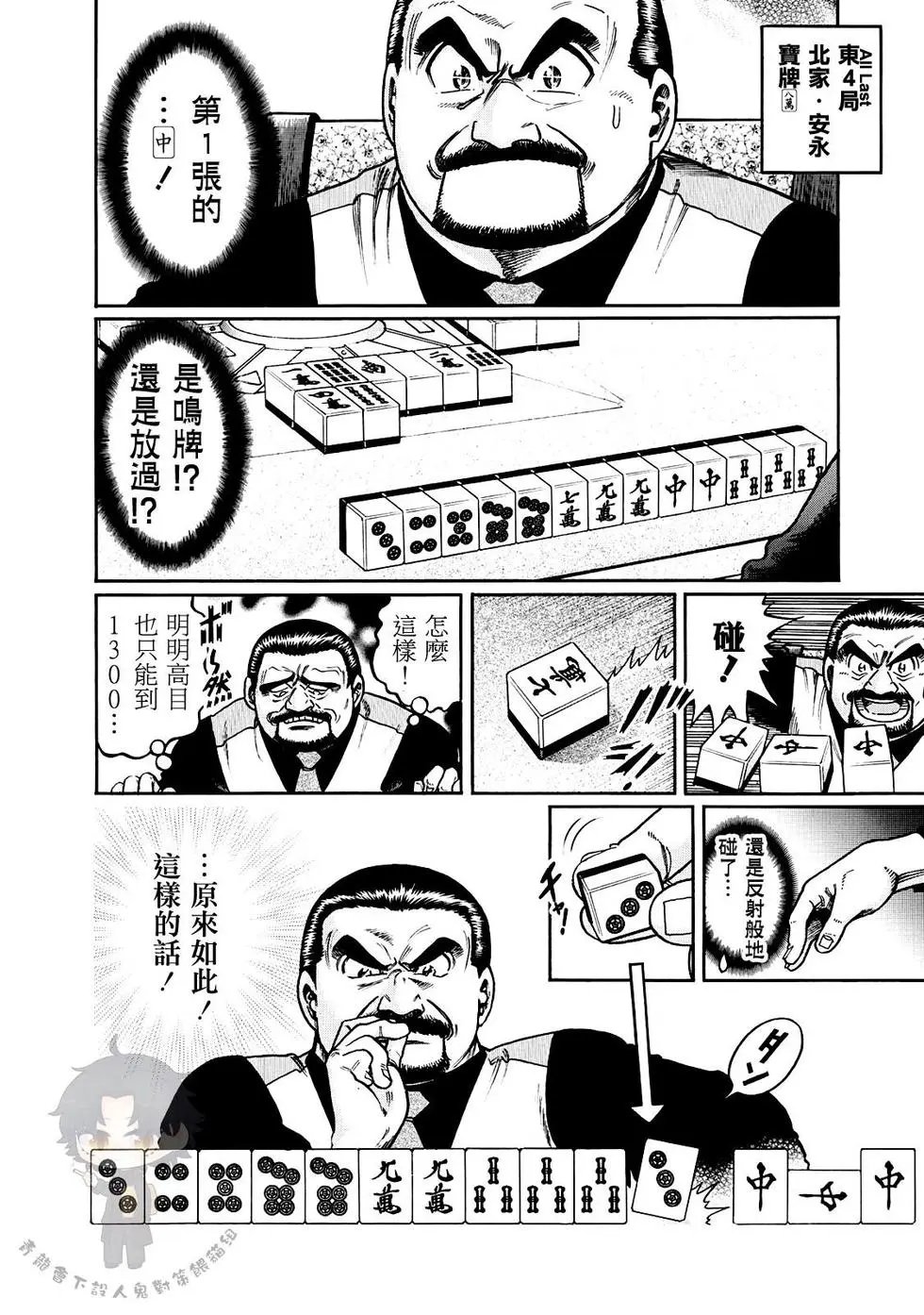 第399话