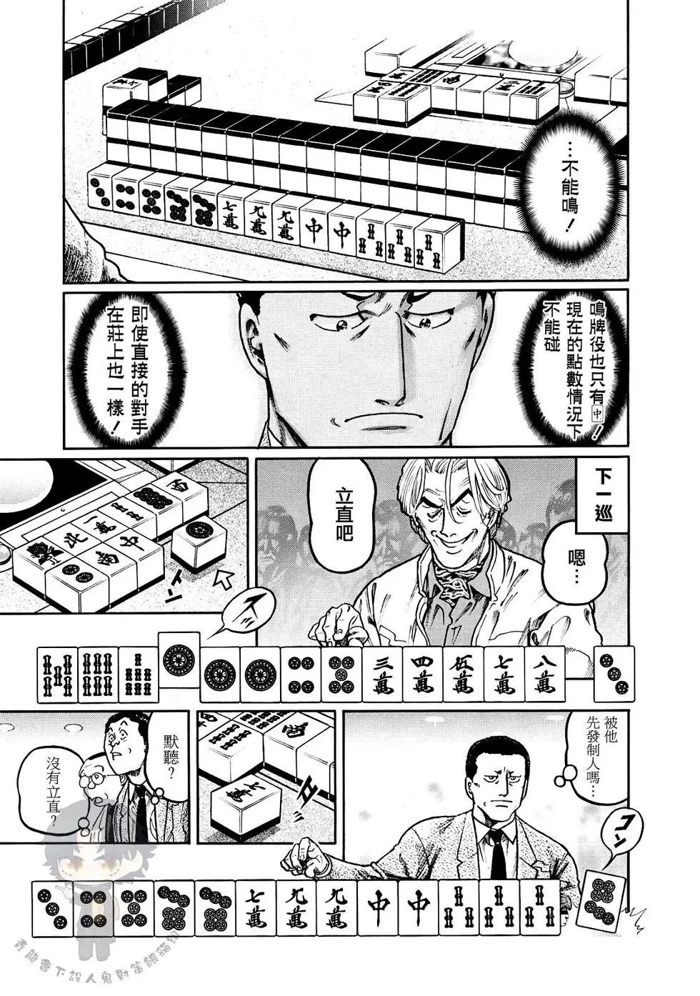 第399话