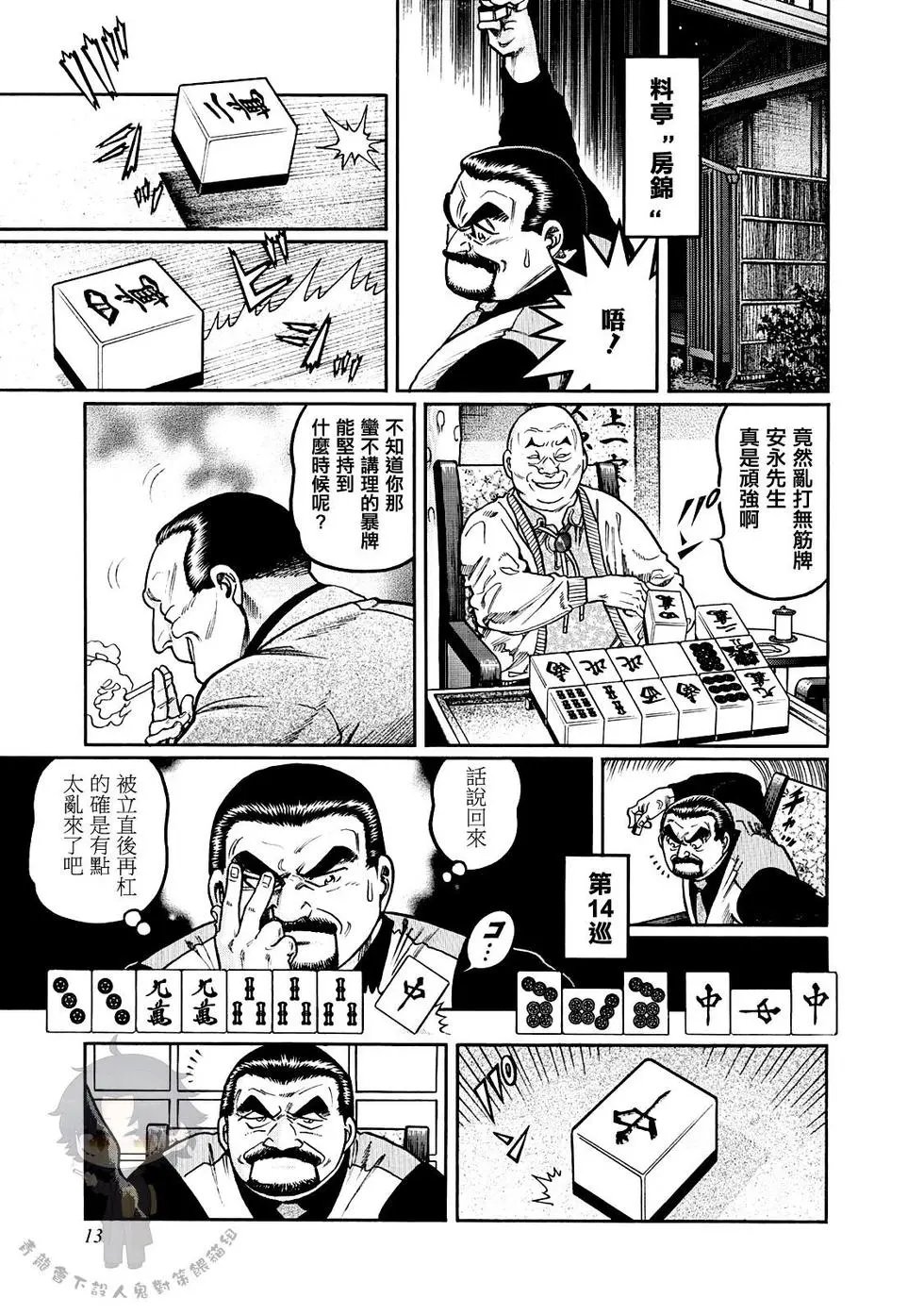第399话