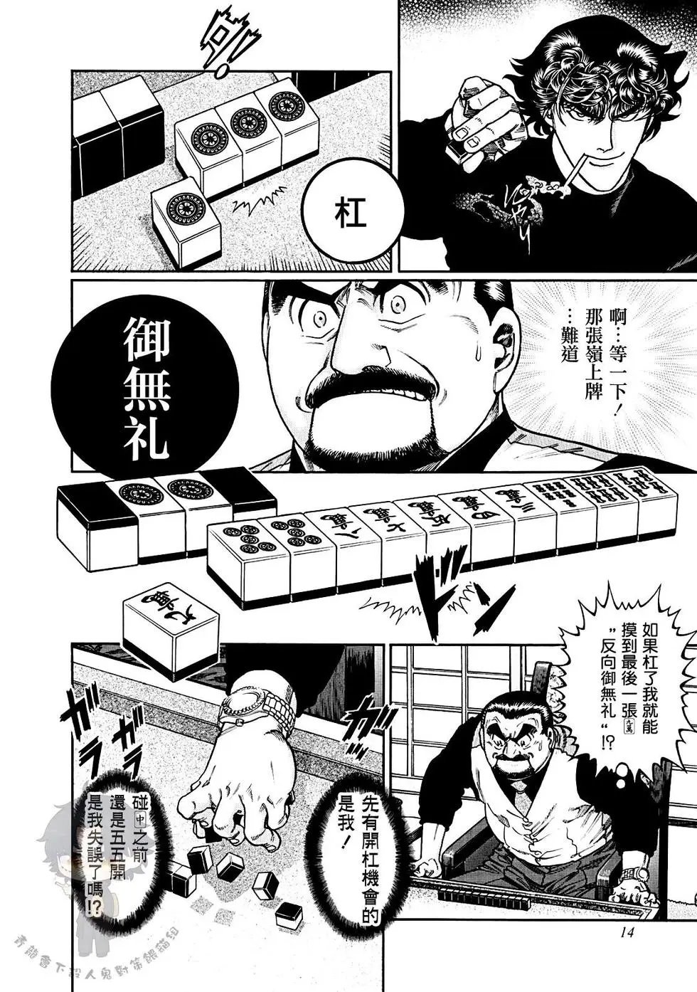 第399话