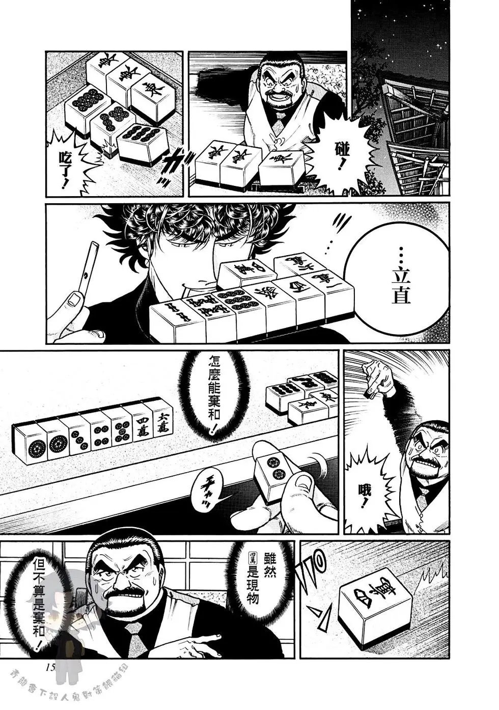 第399话