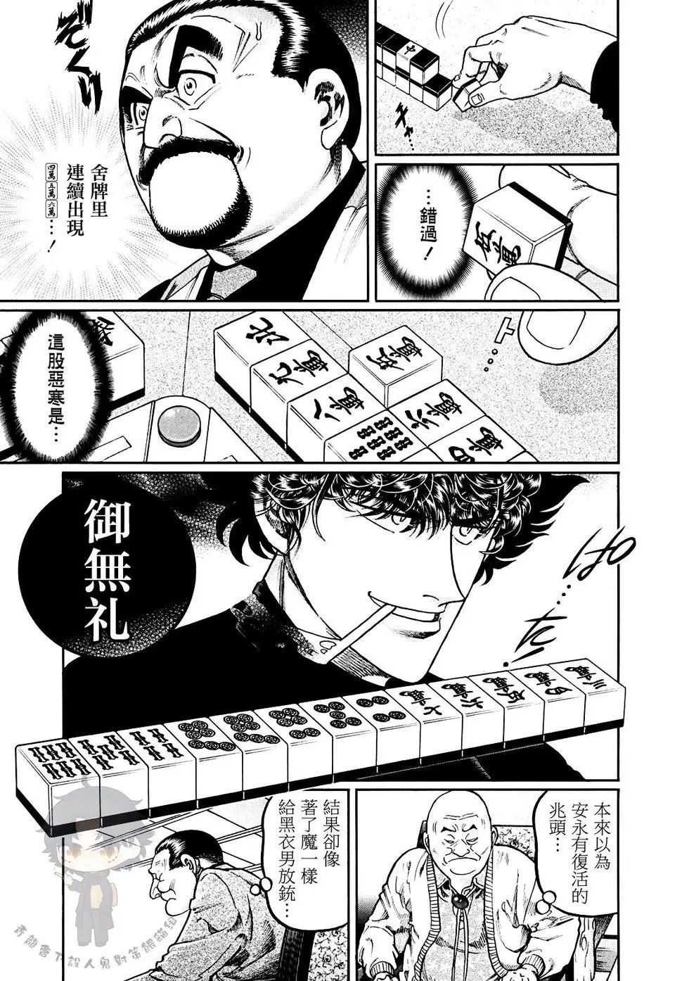 第399话