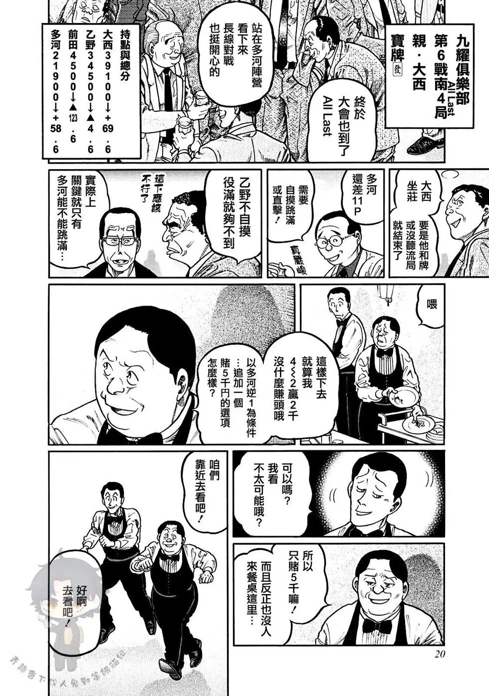 第399话
