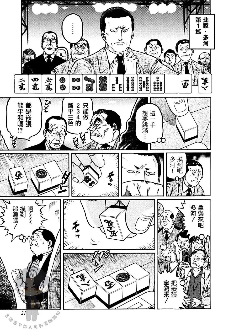 第399话