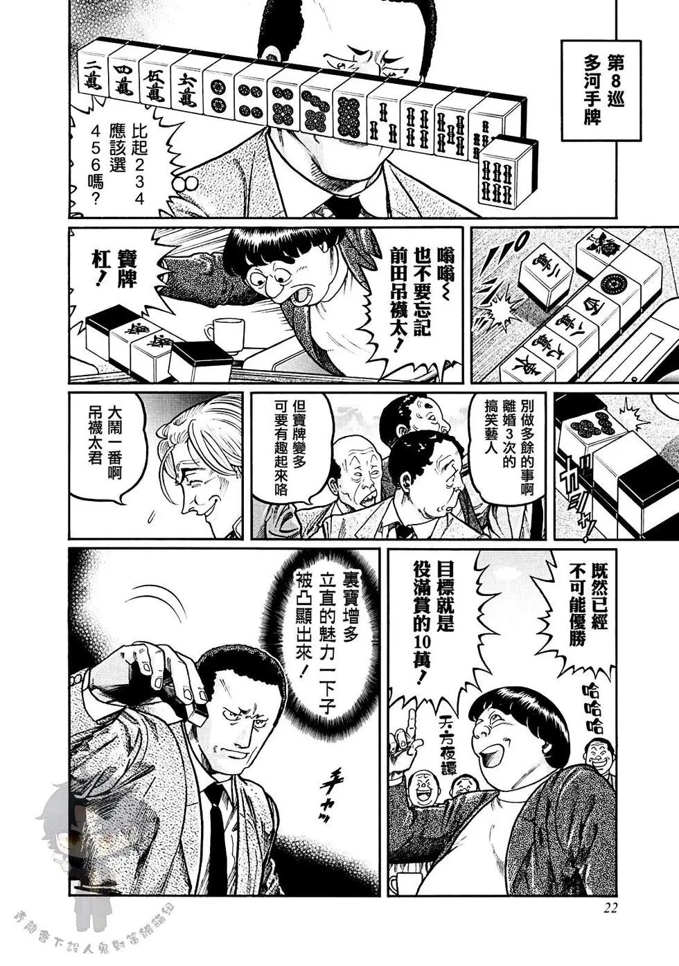 第399话