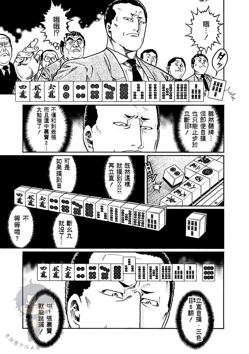 第399话