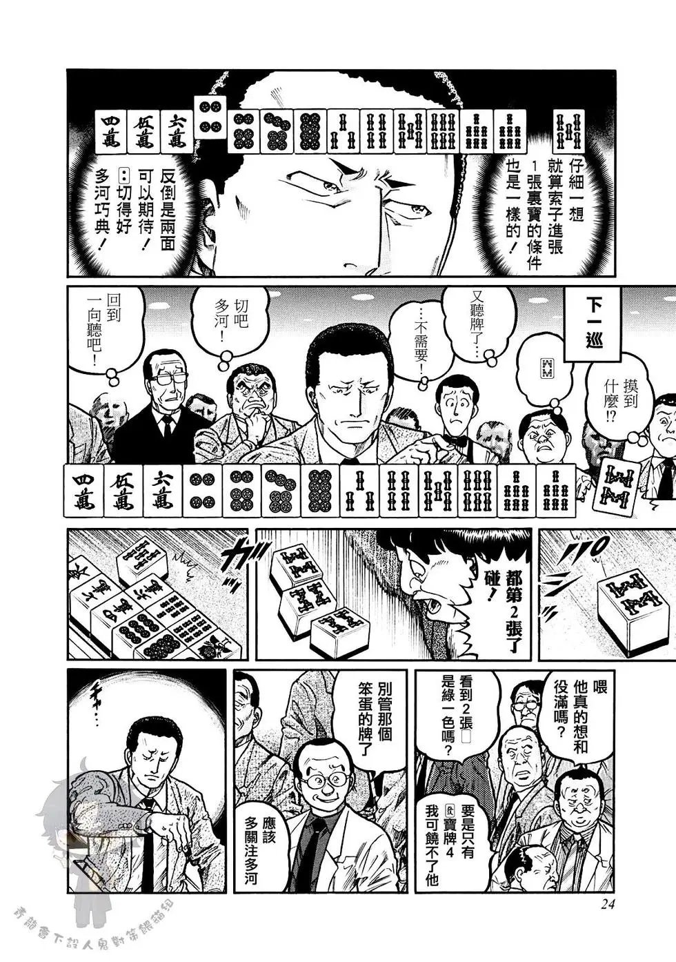 第399话