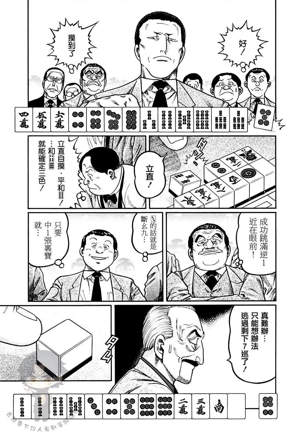 第399话