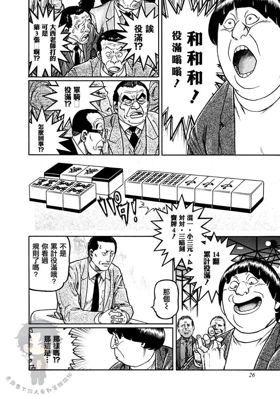 第399话