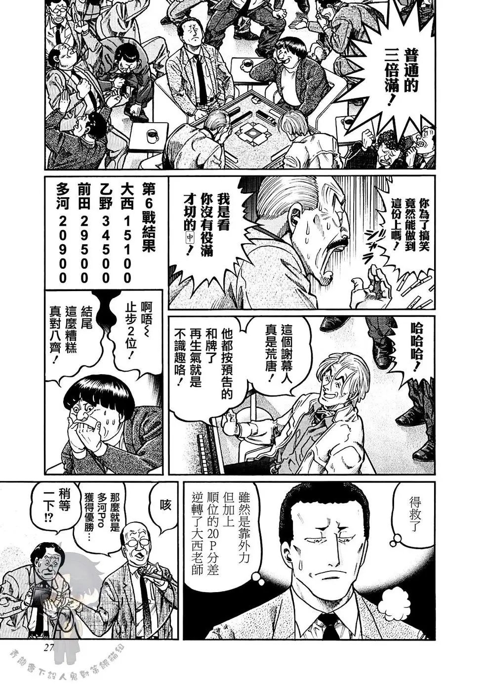第399话