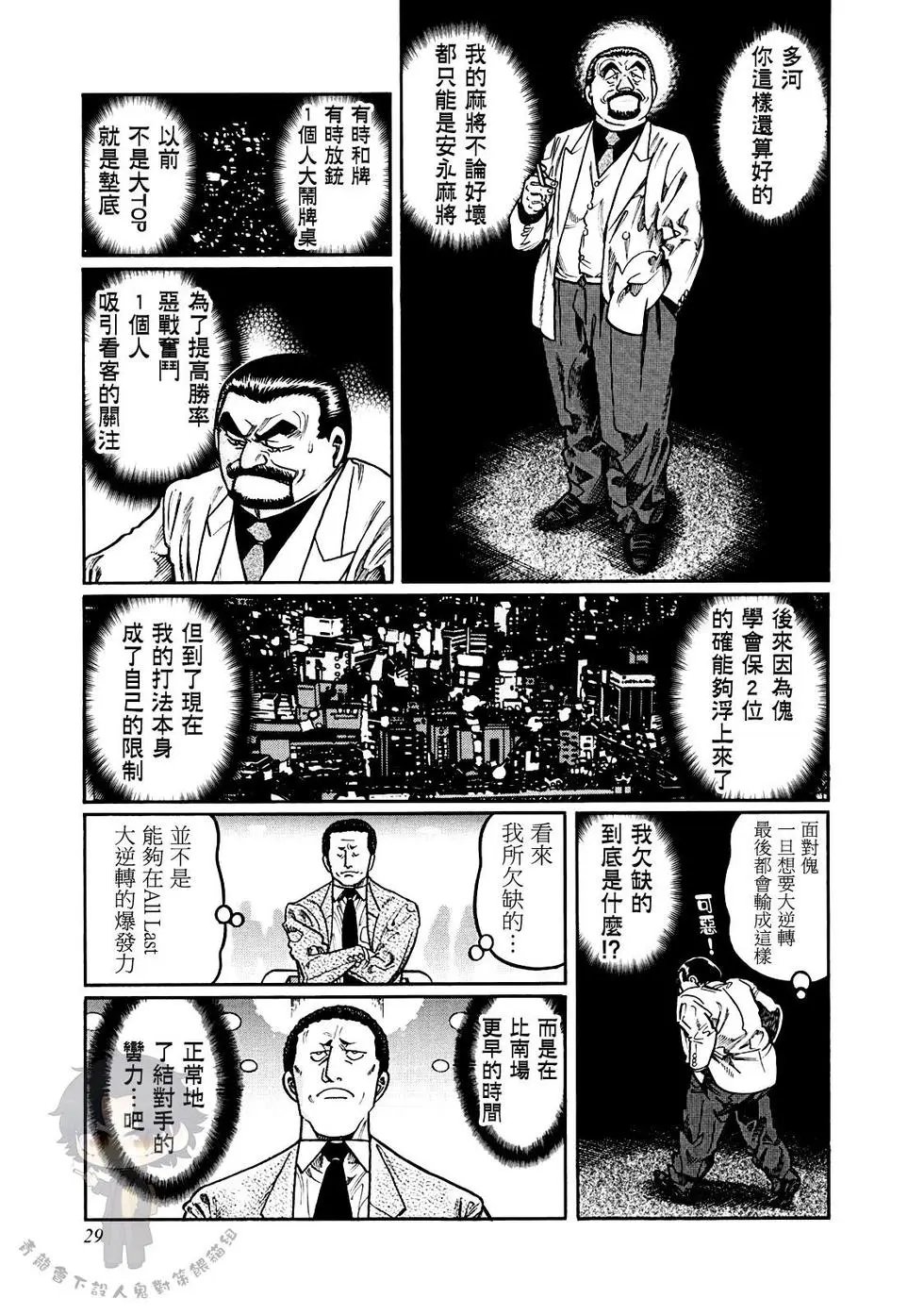 第399话