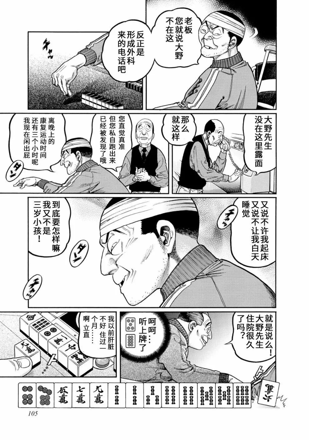 第403话