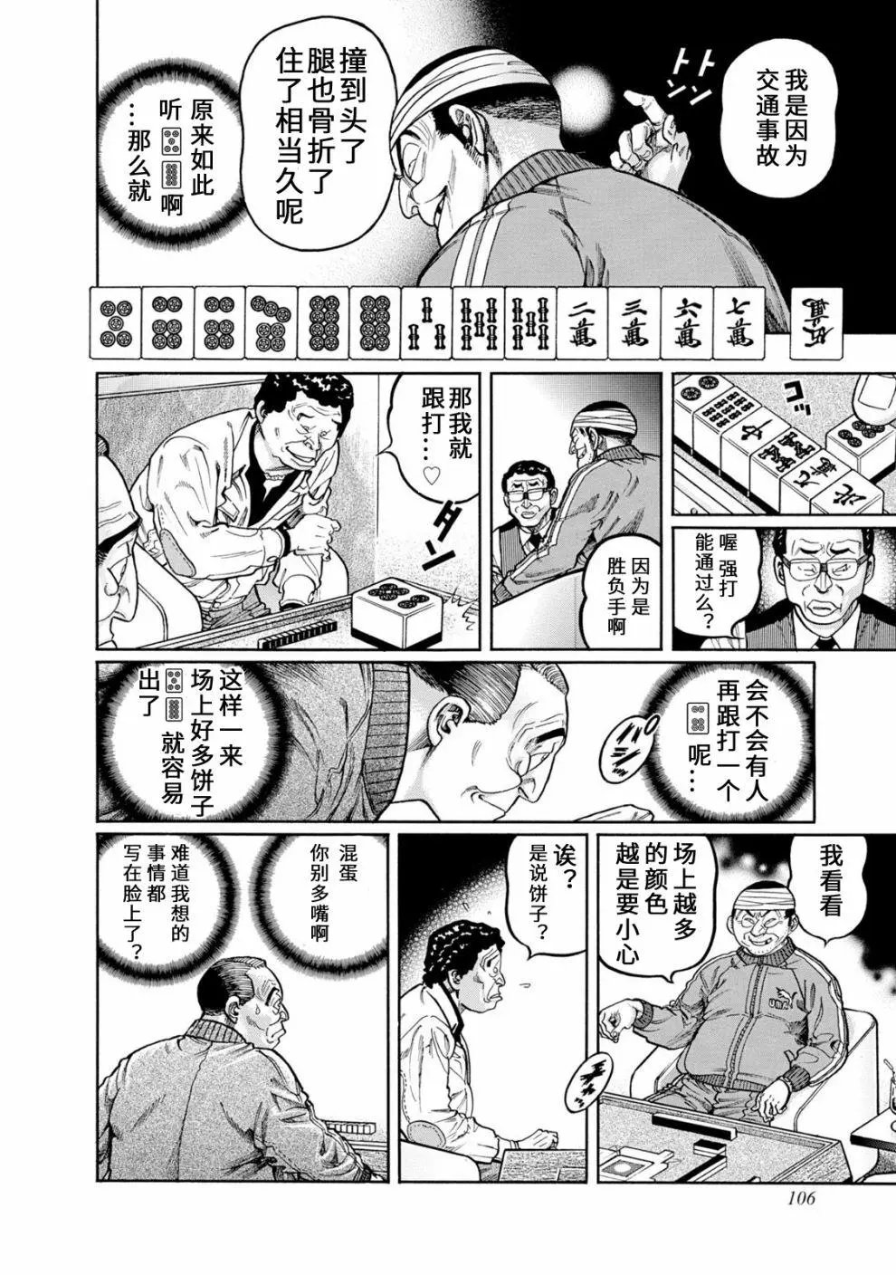 第403话