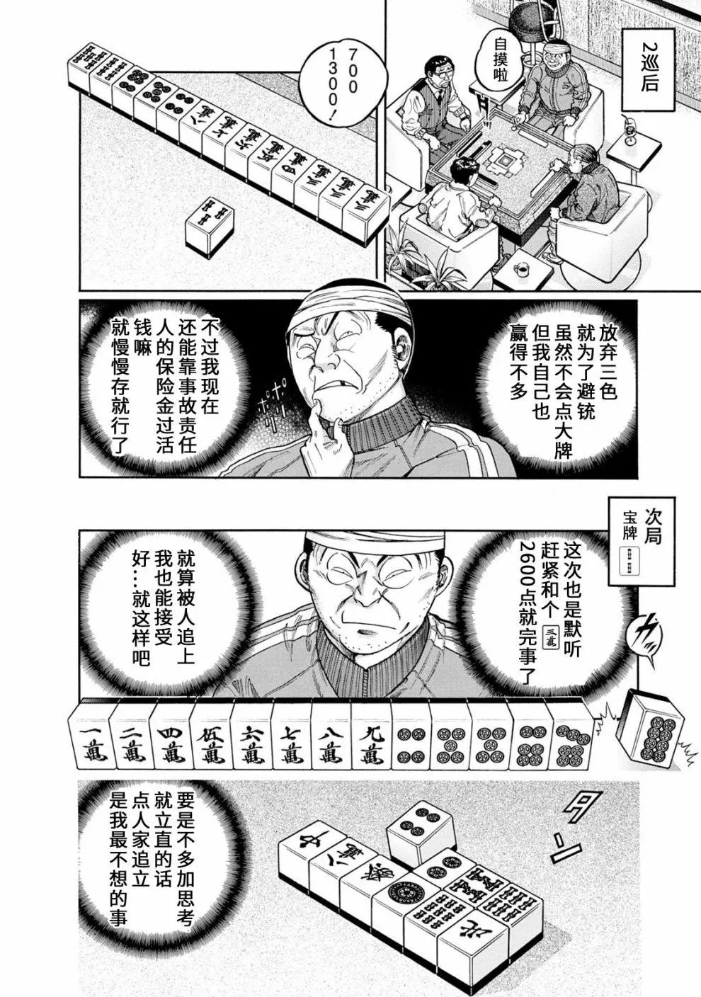 第403话