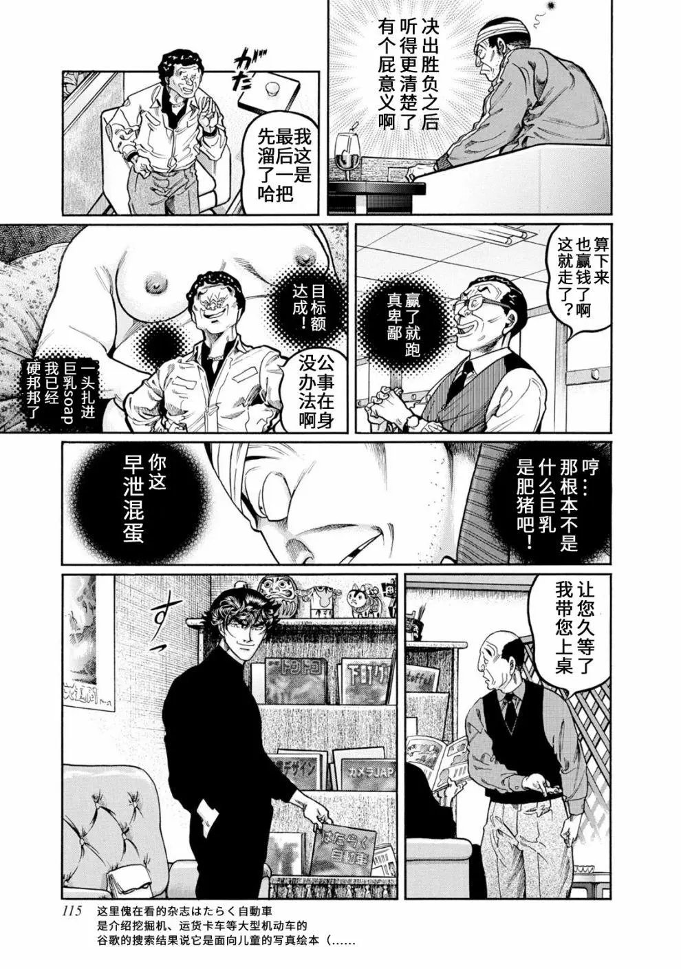 第403话