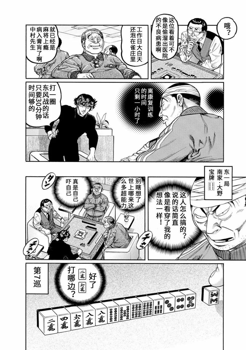 第403话