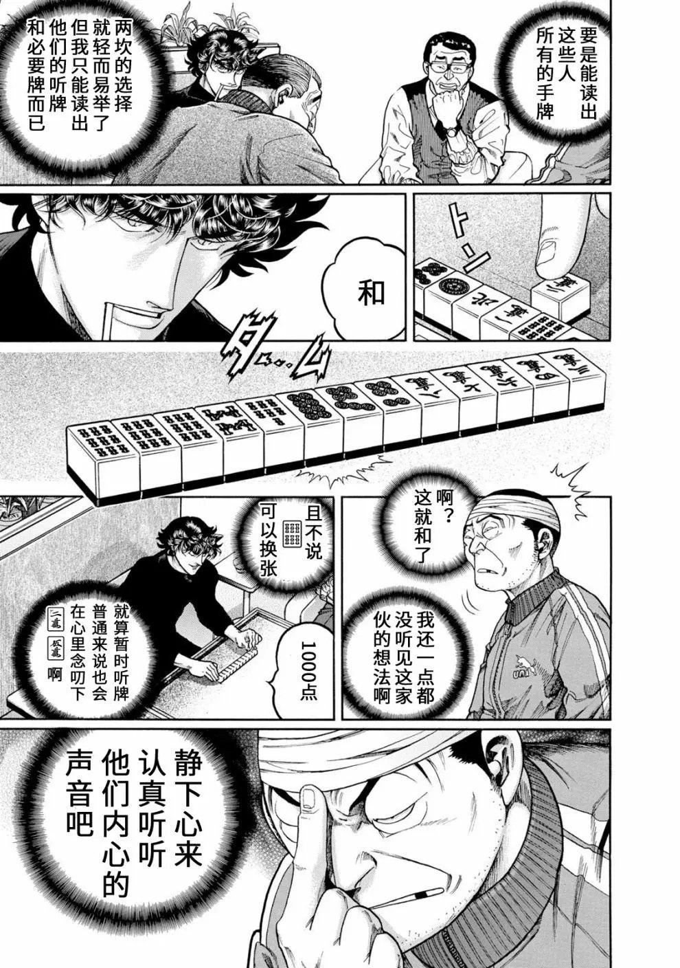 第403话