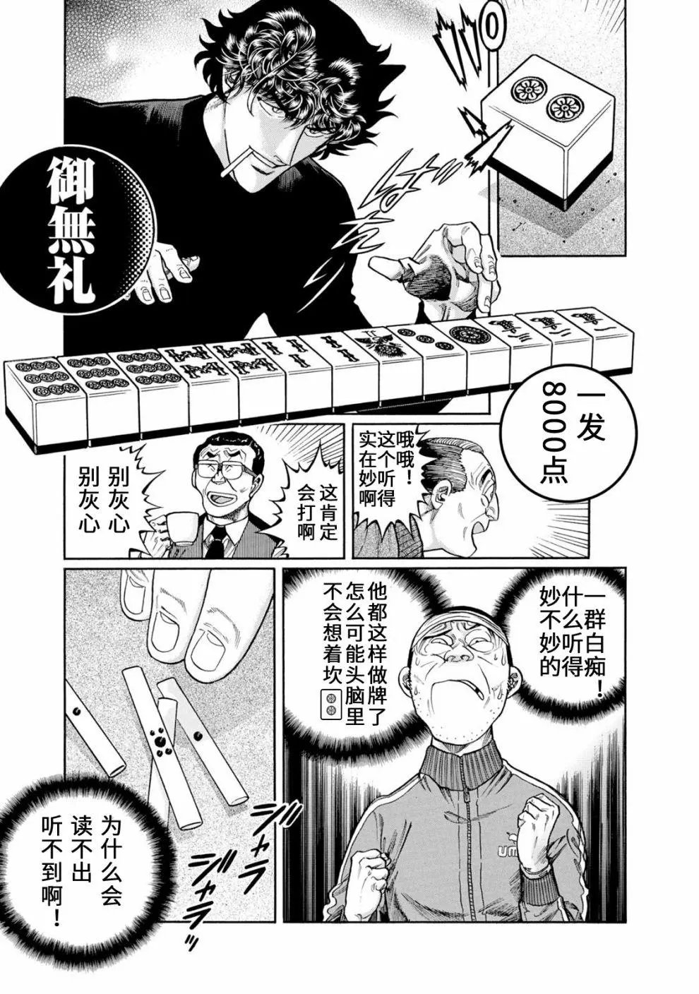 第403话
