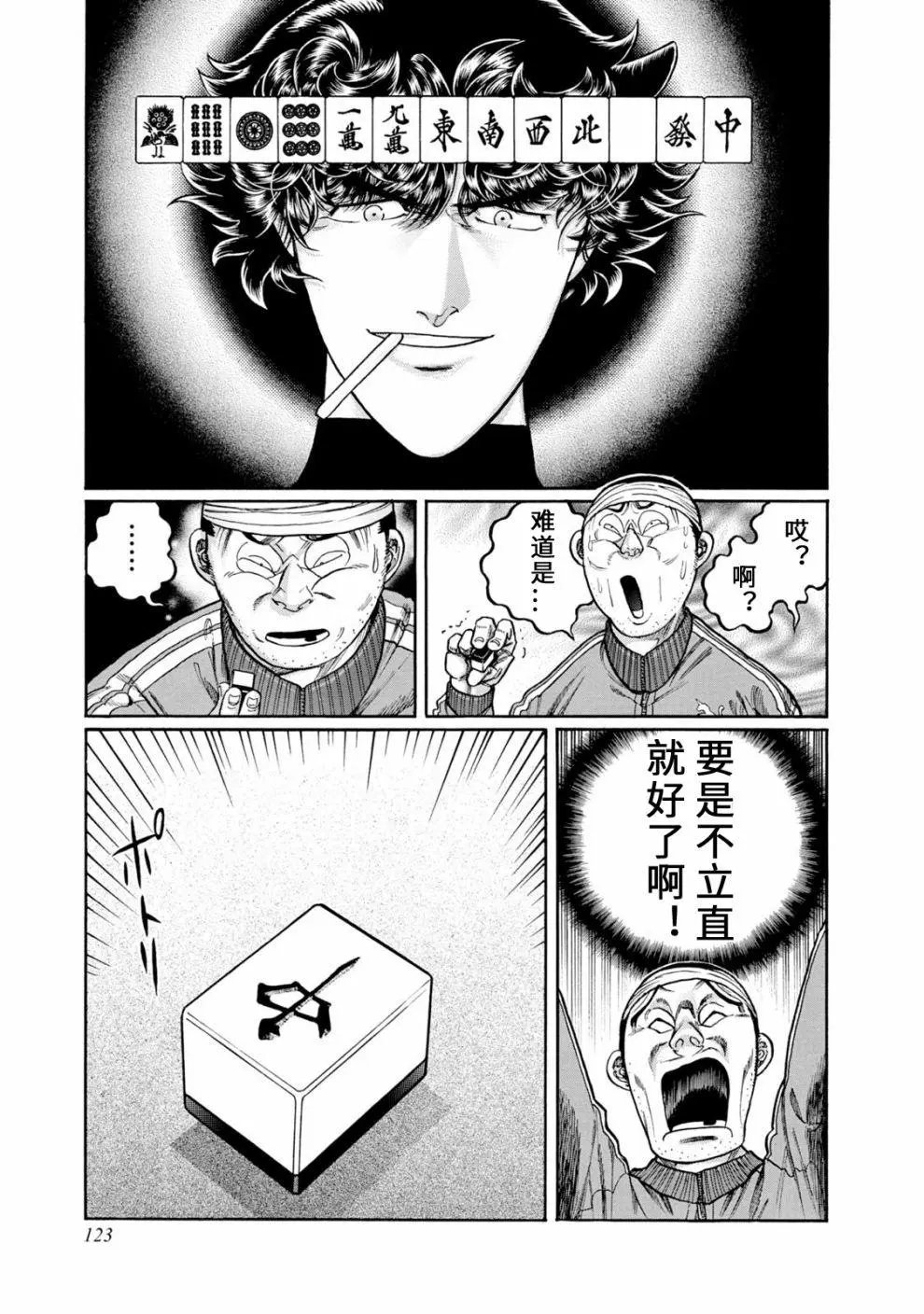 第403话