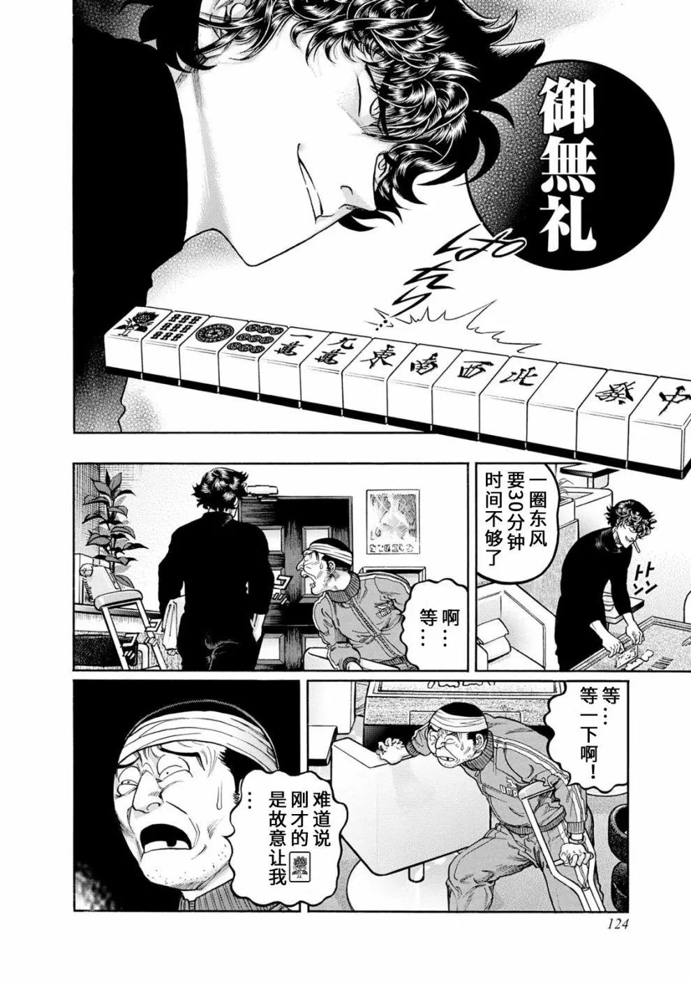 第403话