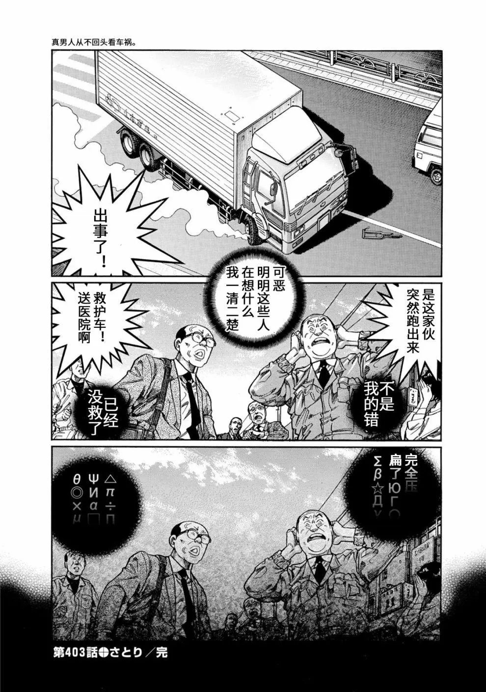第403话