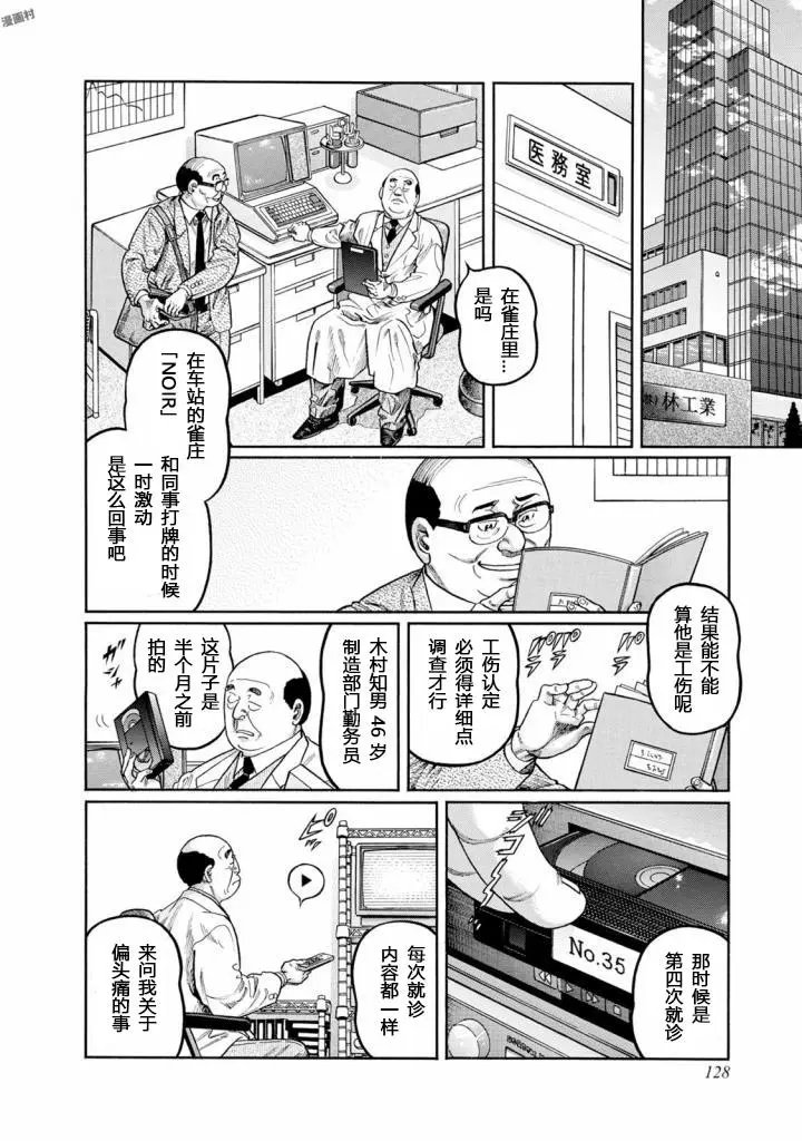 第413话