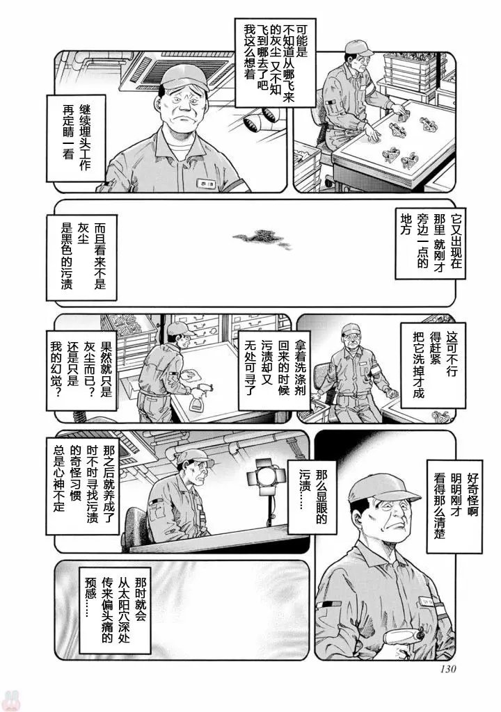第413话