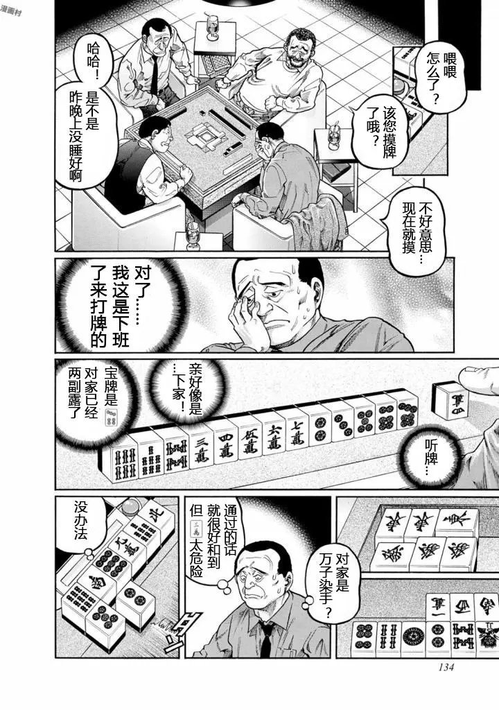 第413话