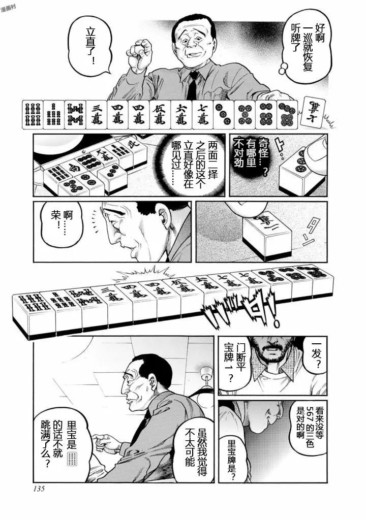 第413话