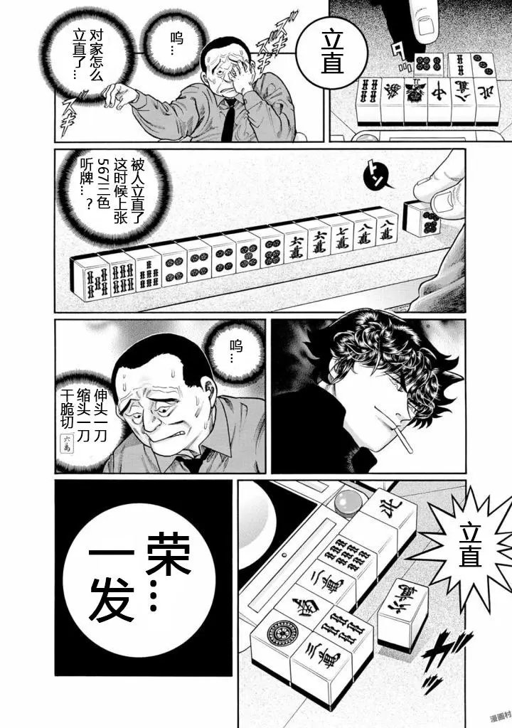 第413话