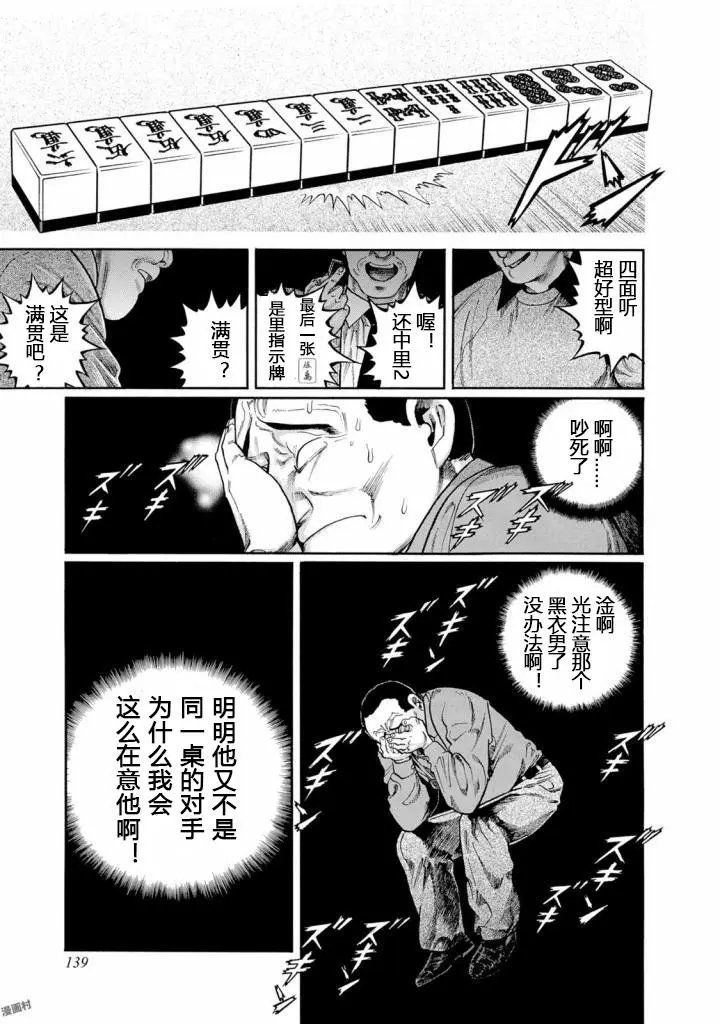 第413话