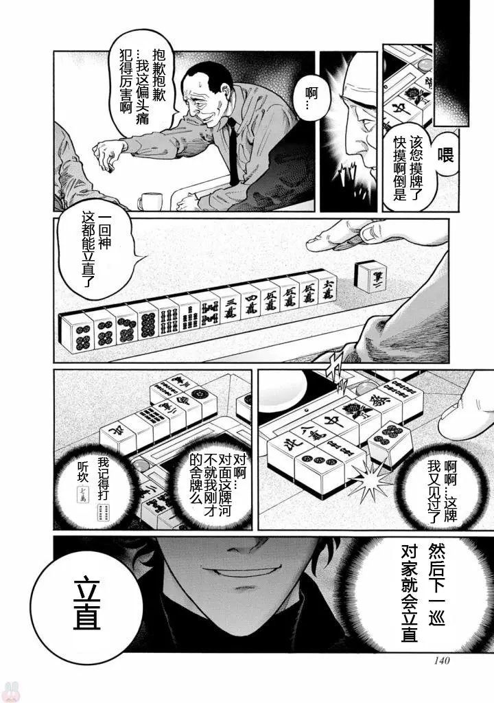 第413话