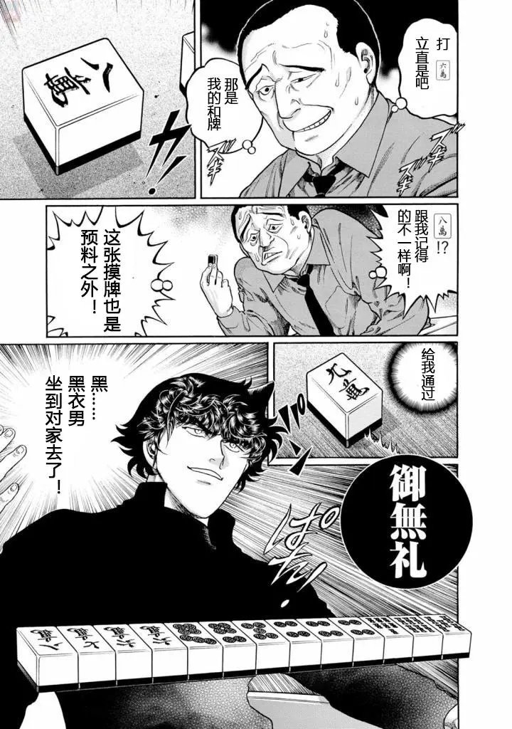 第413话