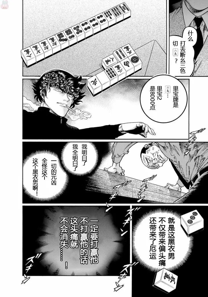 第413话