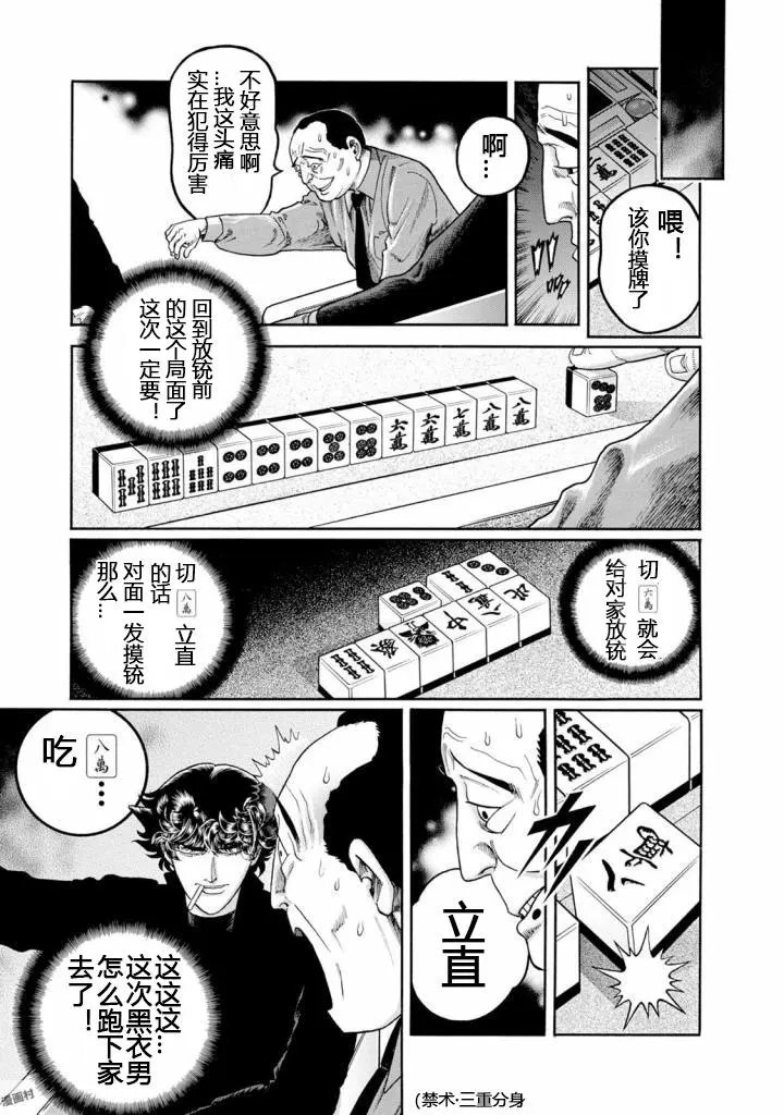第413话